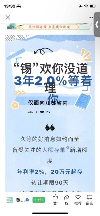 3年期年化2%利率再现江湖!本轮大额存单重启发行潮仍在扩散 中小银行利率续刷新高